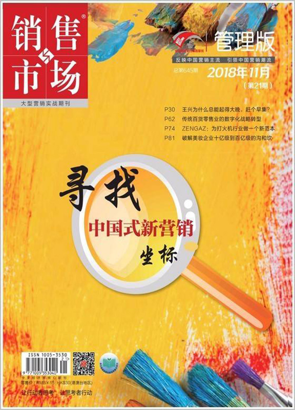 销售与市场