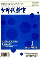 分析试验室